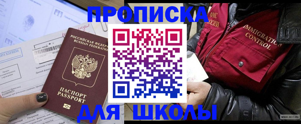 регистрация для дет. сада в Краснознаменске
