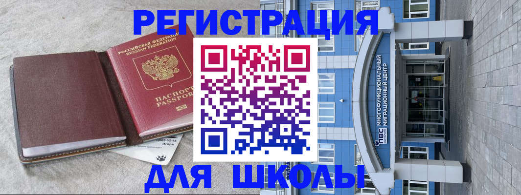 временная прописка в Краснознаменске