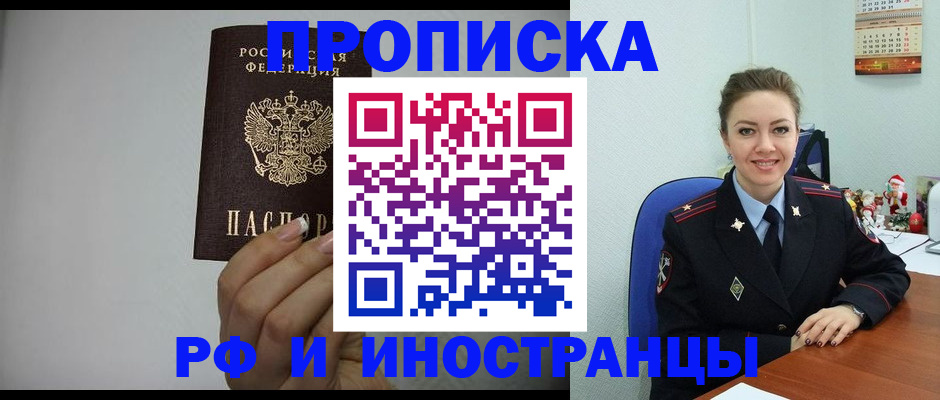 пропишу в квартире в Краснознаменске