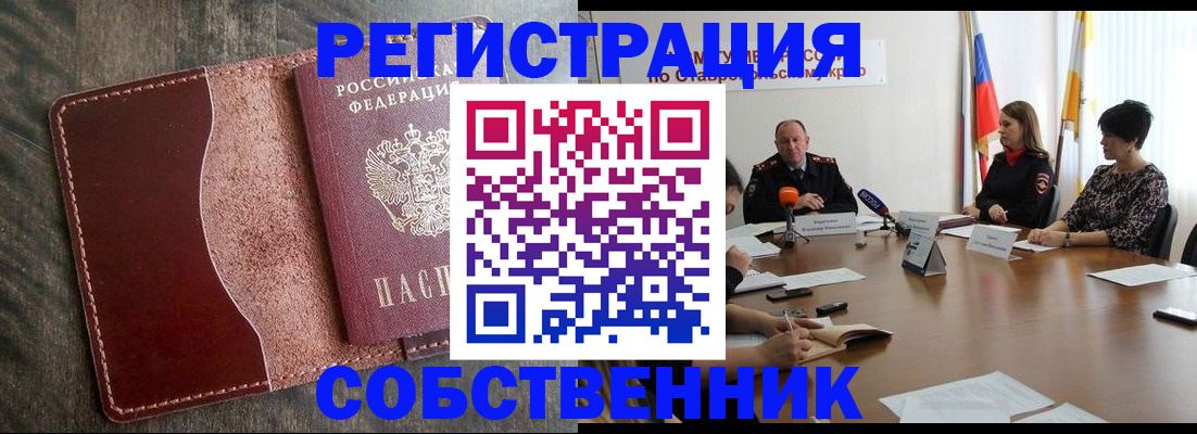прописка для кредита в Краснознаменске