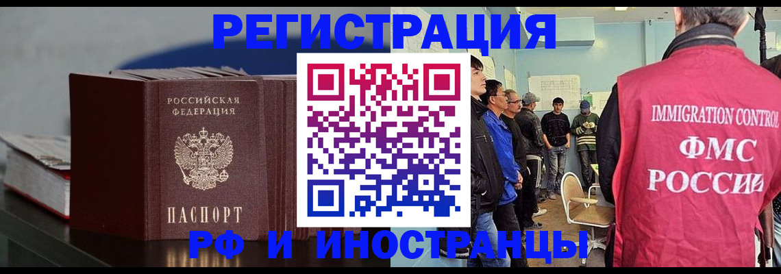 временная прописка в Краснознаменске